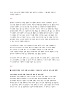 우리나라의 가족복지정책의 종류 4가지를 나열하고, 그에 대한 구체적인 사례를 서술하시오-2