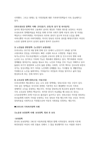 우리나라의 가족복지정책의 종류 4가지를 나열하고, 그에 대한 구체적인 사례를 서술하시오-3
