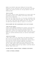 우리나라의 가족복지정책의 종류 4가지를 나열하고, 그에 대한 구체적인 사례를 서술하시오-4