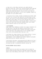 우리나라의 가족복지정책의 종류 4가지를 나열하고, 그에 대한 구체적인 사례를 서술하시오-5
