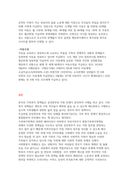 우리나라의 가족복지정책의 종류 4가지를 나열하고, 그에 대한 구체적인 사례를 서술하시오-6