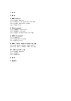 성인학습및상담론 2023년 중간과제물) 성인학습및상담론 에릭슨(Erikson), 레빈슨(Levinson), 로에빙거(Loevinger)의 발달이론을 비교 설명하고,성인학습및상담론 각 이론의 교육적 시사점을 논하시오 성인학습및상담론 1학기 과제-2