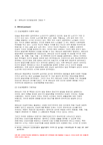성인학습및상담론 2023년 중간과제물) 성인학습및상담론 에릭슨(Erikson), 레빈슨(Levinson), 로에빙거(Loevinger)의 발달이론을 비교 설명하고,성인학습및상담론 각 이론의 교육적 시사점을 논하시오 성인학습및상담론 1학기 과제-7