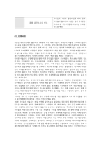 A+레포트밀알 장애인 학교 사례로 알아본 님비핌비현상과 극복방안-2