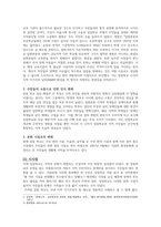 A+레포트밀알 장애인 학교 사례로 알아본 님비핌비현상과 극복방안-4