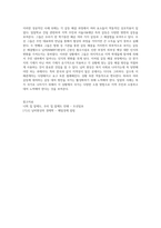 A+레포트밀알 장애인 학교 사례로 알아본 님비핌비현상과 극복방안-5