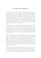 얼굴을 찾을때까지를 읽고 나서-1