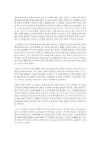 얼굴을 찾을때까지를 읽고 나서-2