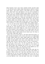 [A+레포트] SNS 시인과 포스트모더니즘 하상욱시인과 대중문화-2