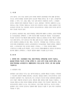 교육평가B형] 1. 공통형 -관찰법의 개념, 관찰기록방법, 진행절차, 관찰기록방법 가운데 1가지를 선택한 뒤 그것의 선택 이유,교육현장이나 생활현장에서 직접 실시한 기록과 그에 따른 결과 2. 지정형B형 포트폴리오 평가에 대해 간단히 기술하시오.-3