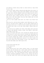 청소년지도방법론3)생태학적 체계모형의 관점에서 청소년 1명을 면담하여 그 청소년이 경험하고 있는 미시체계의 구체적인 요인들의 특성을 기술한 후 이 요인들이 청소년에게 미치는 영향을 분석하여 설명하시오.-3