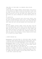 청소년지도방법론3)생태학적 체계모형의 관점에서 청소년 1명을 면담하여 그 청소년이 경험하고 있는 미시체계의 구체적인 요인들의 특성을 기술한 후 이 요인들이 청소년에게 미치는 영향을 분석하여 설명하시오.-4