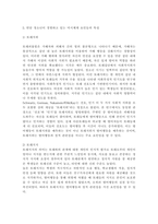 청소년지도방법론3)생태학적 체계모형의 관점에서 청소년 1명을 면담하여 그 청소년이 경험하고 있는 미시체계의 구체적인 요인들의 특성을 기술한 후 이 요인들이 청소년에게 미치는 영향을 분석하여 설명하시오.-5