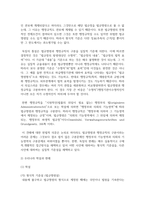 (일반행정법 3학년) 법규명령과 행정규칙의 구별에 대해 서술하시오-4