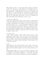 (일반행정법 3학년) 법규명령과 행정규칙의 구별에 대해 서술하시오-5