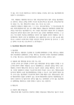 (일반행정법 3학년) 법규명령과 행정규칙의 구별에 대해 서술하시오-6