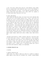 (일반행정법 3학년) 법규명령과 행정규칙의 구별에 대해 서술하시오-7