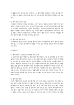 (일반행정법 3학년) 법규명령과 행정규칙의 구별에 대해 서술하시오-8