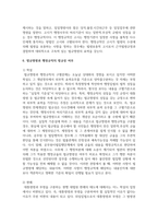 (일반행정법 3학년) 법규명령과 행정규칙의 구별에 대해 서술하시오-9