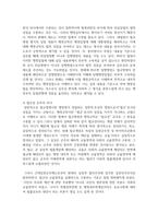 (일반행정법 3학년) 법규명령과 행정규칙의 구별에 대해 서술하시오-10