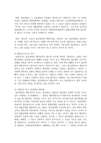 (일반행정법 3학년) 법규명령과 행정규칙의 구별에 대해 서술하시오-11