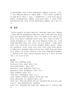 (일반행정법 3학년) 법규명령과 행정규칙의 구별에 대해 서술하시오-12
