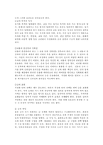(글쓰기, 공통) 1. 교재 제I부 제1장 14쪽~16쪽에서 설명한 ‘좋은 글의 요건‘을 자신이 생각하는 가장 중요한 요건. 2. 다음 제시된 쌍들의 차이와 예문. 3. 교재 제II부 제1장 ’2. 적절한 어휘의 선택‘에서 다루고 있는 단어 중 15개 선정하여 설명, 예문-3