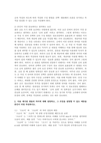 (글쓰기, 공통) 1. 교재 제I부 제1장 14쪽~16쪽에서 설명한 ‘좋은 글의 요건‘을 자신이 생각하는 가장 중요한 요건. 2. 다음 제시된 쌍들의 차이와 예문. 3. 교재 제II부 제1장 ’2. 적절한 어휘의 선택‘에서 다루고 있는 단어 중 15개 선정하여 설명, 예문-4