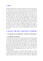[2023 한국사의이해] 1. 아래 문제 중 2개를 선택하고, 교재를 참조하여 각각 서술해주세요. 2. 연보 작성. 3. 자서전 한 부분 작성-3