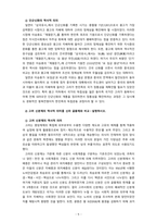 [2023 한국사의이해] 1. 아래 문제 중 2개를 선택하고, 교재를 참조하여 각각 서술해주세요. 2. 연보 작성. 3. 자서전 한 부분 작성-5