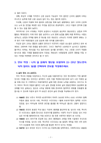 [2023 한국사의이해] 1. 아래 문제 중 2개를 선택하고, 교재를 참조하여 각각 서술해주세요. 2. 연보 작성. 3. 자서전 한 부분 작성-7