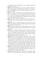 [2023 한국사의이해] 1. 아래 문제 중 2개를 선택하고, 교재를 참조하여 각각 서술해주세요. 2. 연보 작성. 3. 자서전 한 부분 작성-8