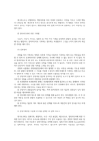 교육평가4A 관찰법의개념 관찰기록방법 진행절차 기술하고 1가지선택한 뒤 교육현장이나 생활현장에서 직접 실시한 기록과 결과를 기술하시오0k-3