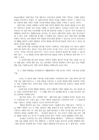 교육평가4A 관찰법의개념 관찰기록방법 진행절차 기술하고 1가지선택한 뒤 교육현장이나 생활현장에서 직접 실시한 기록과 결과를 기술하시오0k-4