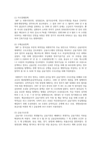 (무역학원론 1학년) 1997년의 동아시아 금융위기와 2007~2008년에 발생한 글로벌 금융위기의 배경, 위기 진행과정-10