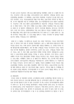 (무역학원론 1학년) 1997년의 동아시아 금융위기와 2007~2008년에 발생한 글로벌 금융위기의 배경, 위기 진행과정-13