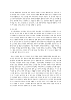 (무역학원론 1학년) 1997년의 동아시아 금융위기와 2007~2008년에 발생한 글로벌 금융위기의 배경, 위기 진행과정-17