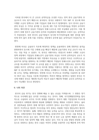 (무역학원론 1학년) 1997년의 동아시아 금융위기와 2007~2008년에 발생한 글로벌 금융위기의 배경, 위기 진행과정-18