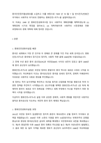 (A+중국경제의이해, 2-1 중어중문학과) 1949년 중화인민공화국수립 당시 사회주의 계획경제를 채택하였는데 (1) 계획경제 시기의 특징을 알아보고, (2) 개혁개방이후 사회주의 시장경제로 전환 과정에서의 경제 개혁에 대해 서술하시오-2