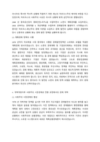 (A+중국경제의이해, 2-1 중어중문학과) 1949년 중화인민공화국수립 당시 사회주의 계획경제를 채택하였는데 (1) 계획경제 시기의 특징을 알아보고, (2) 개혁개방이후 사회주의 시장경제로 전환 과정에서의 경제 개혁에 대해 서술하시오-4