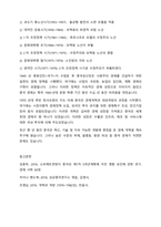 (A+중국경제의이해, 2-1 중어중문학과) 1949년 중화인민공화국수립 당시 사회주의 계획경제를 채택하였는데 (1) 계획경제 시기의 특징을 알아보고, (2) 개혁개방이후 사회주의 시장경제로 전환 과정에서의 경제 개혁에 대해 서술하시오-6