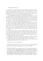 교육과정4A 교육과정의 개념 구성의 기초가 되는 철학적 배경 심리학적 배경 사회학적 배경 타일러의 교육과정 개발에 대해 간단히 기술하시오0k-2