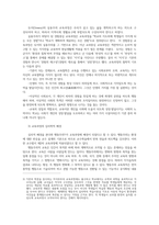 교육과정4A 교육과정의 개념 구성의 기초가 되는 철학적 배경 심리학적 배경 사회학적 배경 타일러의 교육과정 개발에 대해 간단히 기술하시오0k-3