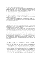 교육과정4A 교육과정의 개념 구성의 기초가 되는 철학적 배경 심리학적 배경 사회학적 배경 타일러의 교육과정 개발에 대해 간단히 기술하시오0k-4