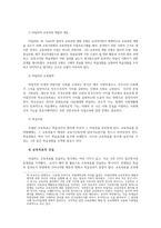 교육과정4A 교육과정의 개념 구성의 기초가 되는 철학적 배경 심리학적 배경 사회학적 배경 타일러의 교육과정 개발에 대해 간단히 기술하시오0k-5