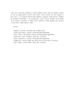 교육과정4A 교육과정의 개념 구성의 기초가 되는 철학적 배경 심리학적 배경 사회학적 배경 타일러의 교육과정 개발에 대해 간단히 기술하시오0k-7