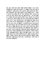 파타고니아 ESG경영 사례와 파타고니아 친환경전략,마케팅전략 사례분석-5