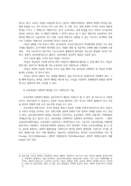교육과정4C 교육과정의 개념 구성의 기초가 되는 철학적 배경 심리학적 배경 사회학적 배경 역행설계 교육과정 개발에 대해 간단히 기술하시오0k-4