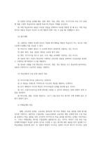 교육과정4C 교육과정의 개념 구성의 기초가 되는 철학적 배경 심리학적 배경 사회학적 배경 역행설계 교육과정 개발에 대해 간단히 기술하시오0k-6