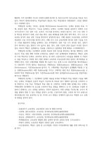 교육과정4C 교육과정의 개념 구성의 기초가 되는 철학적 배경 심리학적 배경 사회학적 배경 역행설계 교육과정 개발에 대해 간단히 기술하시오0k-8